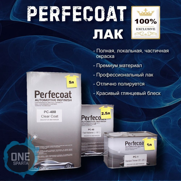 Лак автомобильный Perfecoat по низкой цене с доставкой в интернет ...