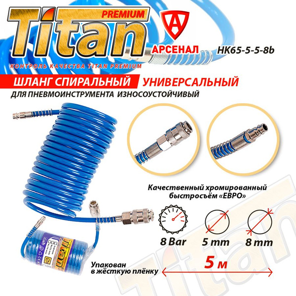 Шланг для пневмоинструмента спиральный РЕ; 5 метров; d 5мм; 8bar ...