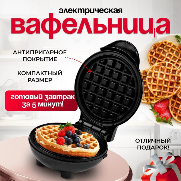 Вафельница электрическая, черный - купить по выгодной цене в интернет ...