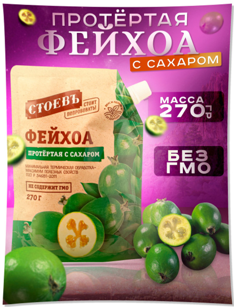 Фейхоа протертая с сахаром 1 шт 270 гр в мягкой упаковке - купить с ...