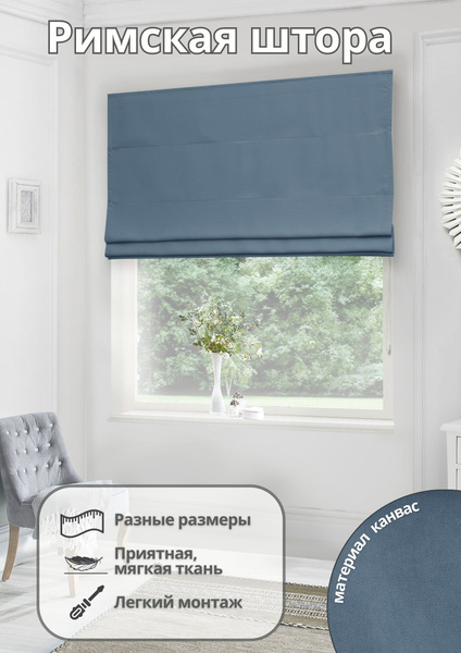 Вопросы и ответы о Римская штора на окно для спальни комнаты кухни из ...