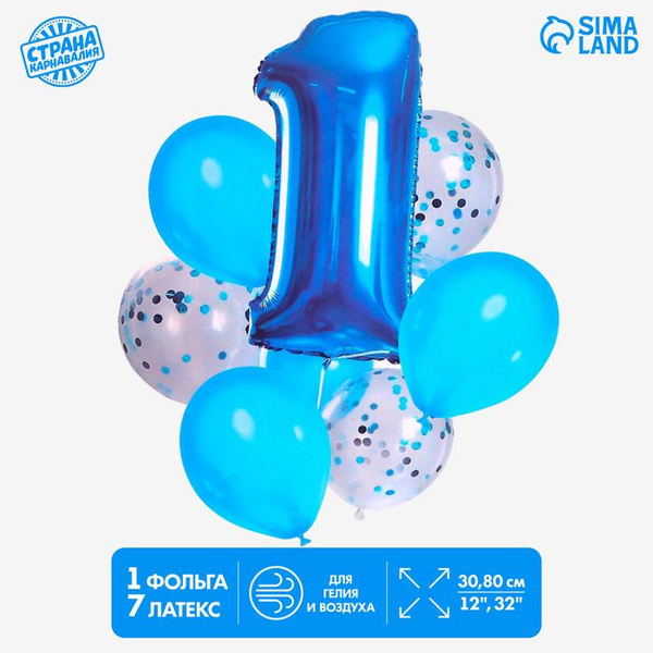 Фонтан из шаров 1 годик, для мальчика, с конфетти, латекс, фольга, 8 шт ...
