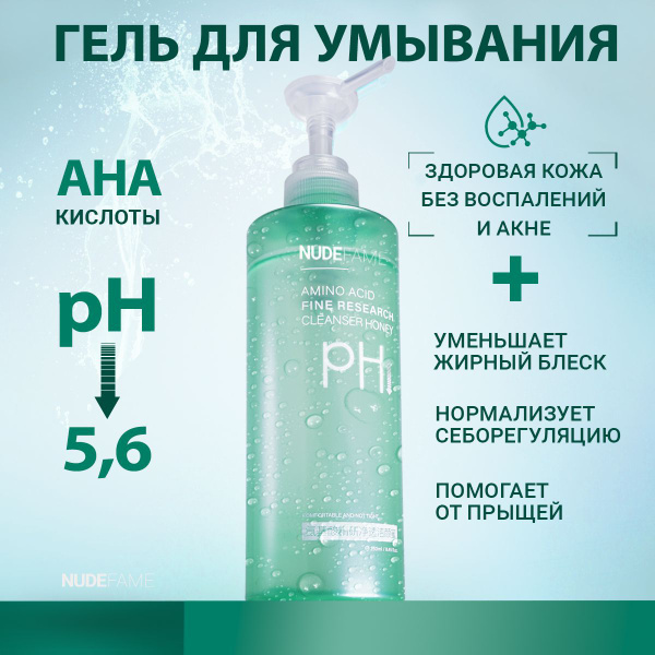 Гель умывалка для лица от прыщей и черных точек купить на OZON по ...