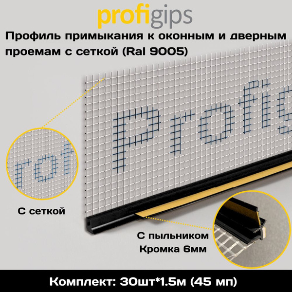 Характеристики Нащельник для окон профиль примыкания 6мм * 1500мм (30 ...