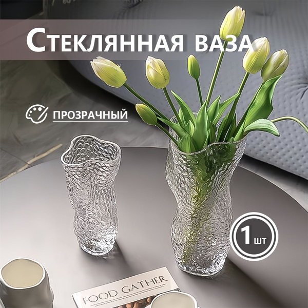Ваза, Стеклянная, Графит, Декора, Напольная,Дома,30 см - купить вазу в ...
