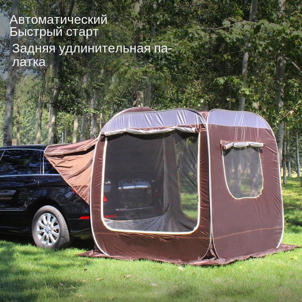 Маркиза для авто палатка туристическая палатка куб черный 200x200x200см ...