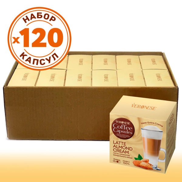 Набор кофе в капсулах Dolce Gusto LATTE ALMOND CREAM, для кофемашины ...