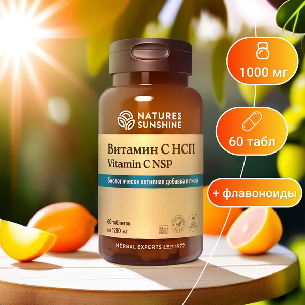 Витамин С НСП / Vitamin C NSP / 1000 мг - купить с доставкой по ...
