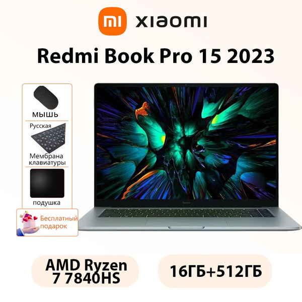 Ноутбук Xiaomi Redmi Book Pro 15 2023, серый купить по низкой цене ...