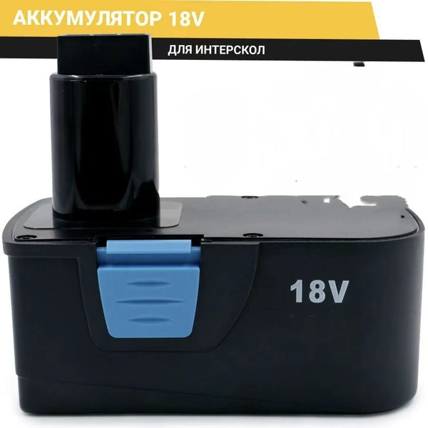 Аккумулятор для шуруповерта, Интерскол 18V 4.8Ah Ni-Cd - купить с ...