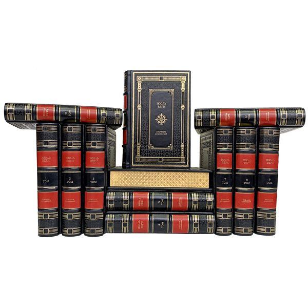 Жюль Верн. Собрание сочинений в 12 томах. Подарочные книги в кожаном ...