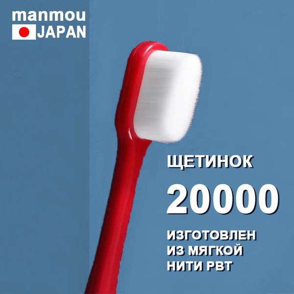 Ультрамягкая зубная щетка Maruta для взрослых и детей старше 12 лет, 20 ...