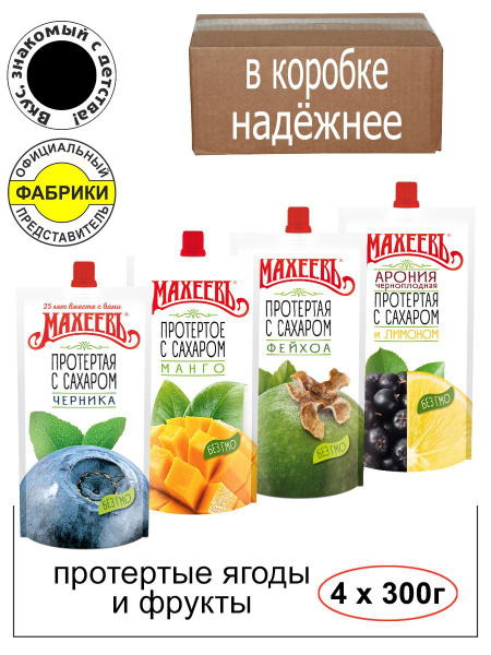 Протертые ягоды и фрукты с сахаром 300 г. 4 шт. /Махеев/Вкус знакомый с ...