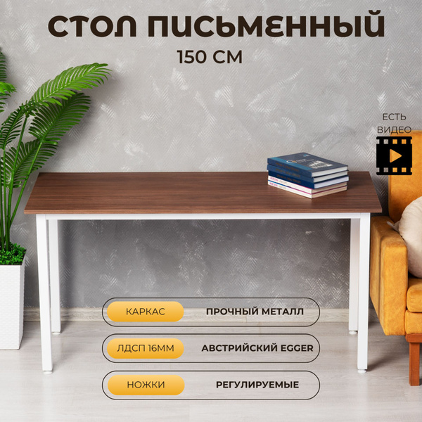 Письменный стол HyggeWave Стол письменный компьютерный HW Smart 150см ...