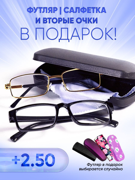 Очки хамелеоны солнцезащитные для зрения мужские и женские +2.50 ...