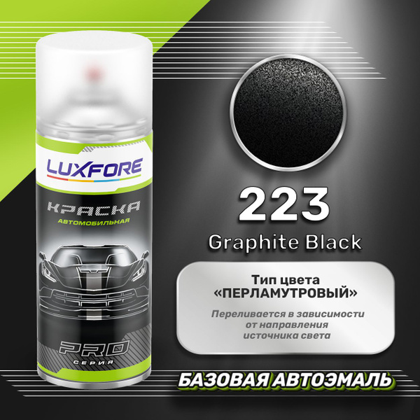 Luxfore аэрозольная краска Lexus 223 Graphite Black 400 мл купить на ...