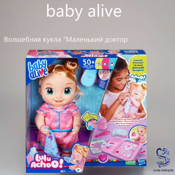 baby alive Волшебная кукла "Маленький доктор - купить с доставкой по ...