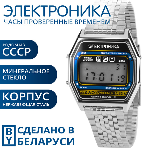 Электроника Часы наручные Электронные - купить с доставкой по выгодным ...