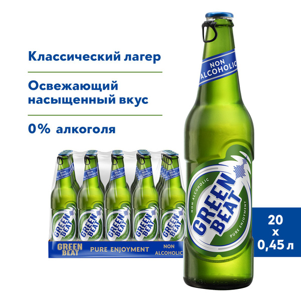 Пиво GREENBEAT Non-Alcoholic Светлое безалкогольное, 20 шт. х 0,45 л ...
