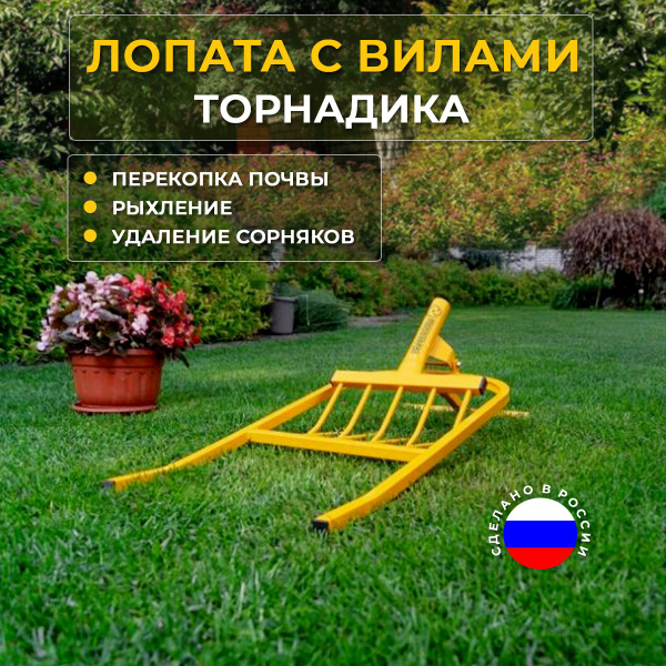 Лопата Торнадика, Сталь купить по выгодной цене в интернет-магазине ...