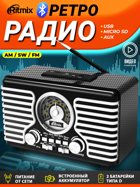 Радиоприемник RITMIX RPR-095 SILVER купить по низкой цене с доставкой в ...
