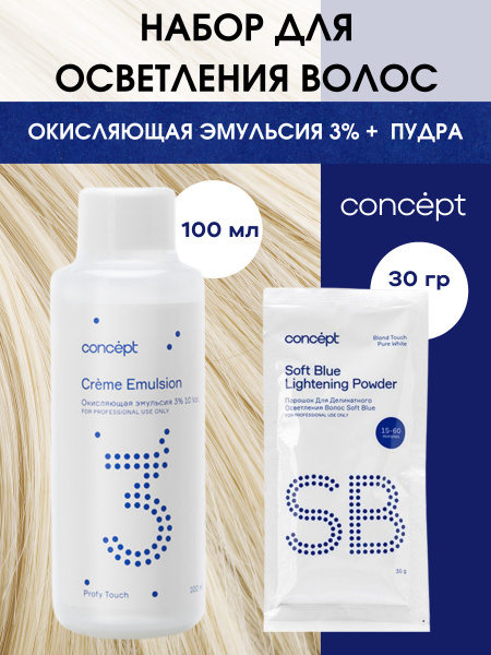 Набор для обесцвечивания волос Пудра PURE WHITE 30гр и Окисляющая ...