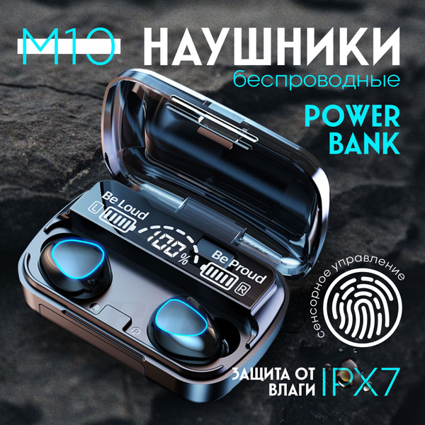 Наушники Вкладыши Беспроводные Bluetooth TWS М10 с Power Bank, с ...