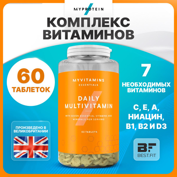 Myprotein Myvitamins Daily Multivitamin, Мультивитамины, 60 таблеток ...