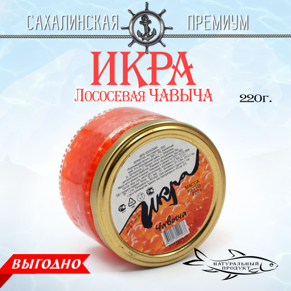Икра красная лососевая натуральная Озон