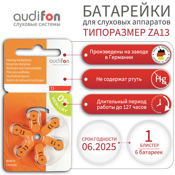 AUDIFON ZA13 Батарейки для слуховых аппаратов воздушно-цинковые ...