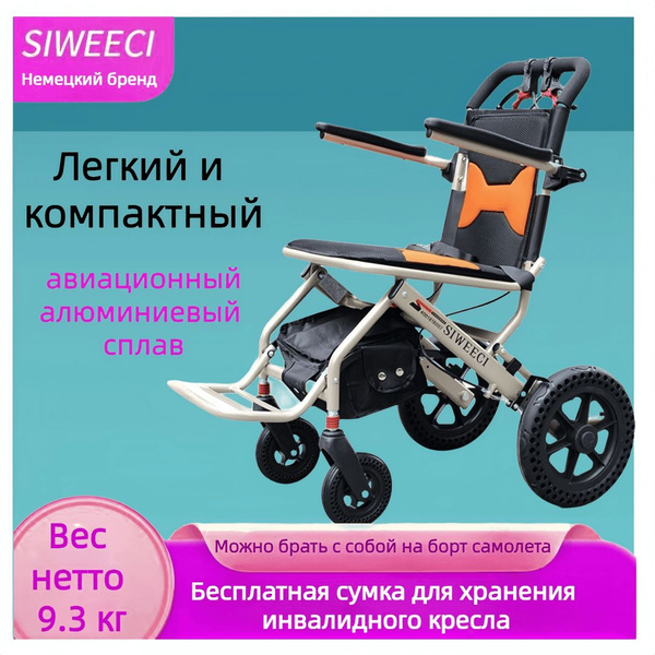 Компактная складная инвалидная коляска Легкое передвижение для людей с ...