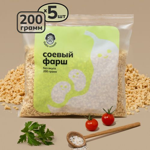 Натуральное соевое мясо (фарш) 1 кг, 5 по 200 гр, Баба Клава - купить с ...