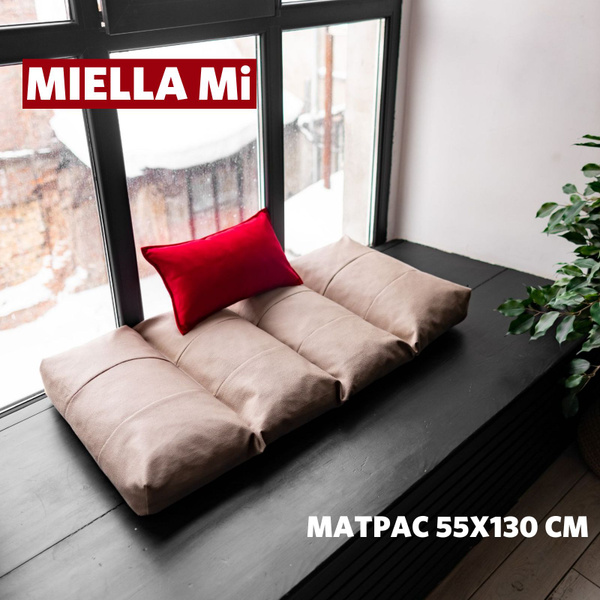 MIELLA Матрас для качелей 55х130 см - купить с доставкой по выгодным ...