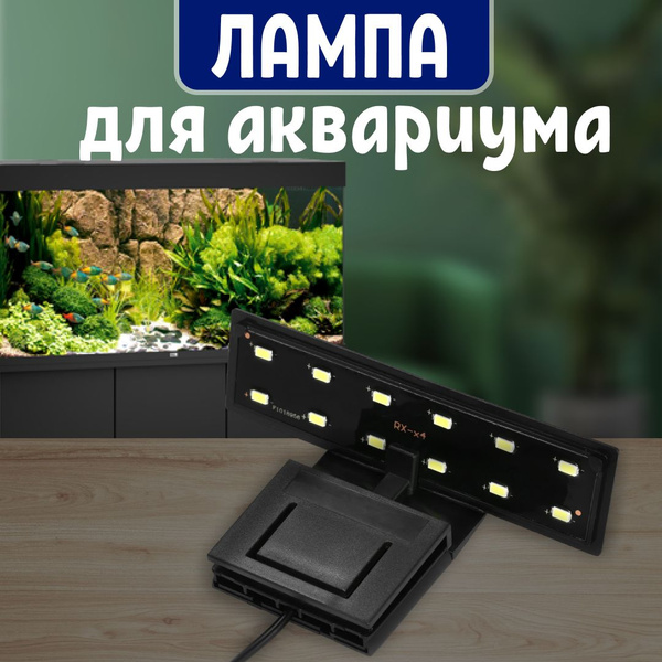 Светодиодная лампа для аквариума, наружная - купить с доставкой по ...