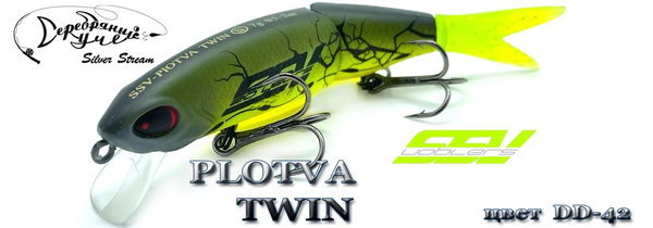 Воблер Серебряный Ручей PLOTVA TWIN SP 85, 0.4-1.3 м купить по выгодной ...