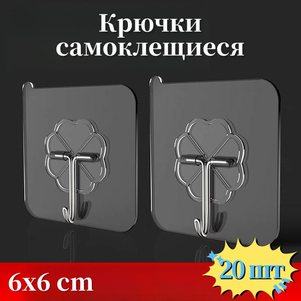 Крючок для ванной ты&где, 20 шт, ABS пластик купить по низкой цене с ...