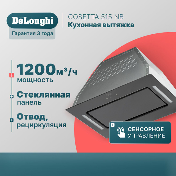 Встраиваемая вытяжка DeLonghi COSETTA 515 BB_черный купить по низкой ...