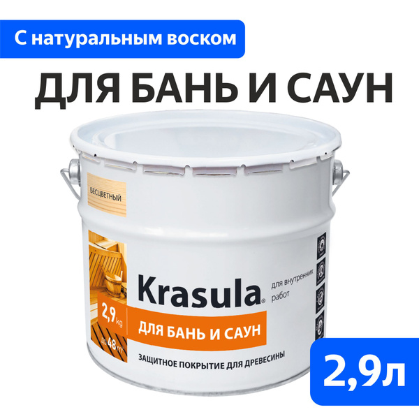 Характеристики Krasula 2.9 л, Красула для бань и саун, защитно ...