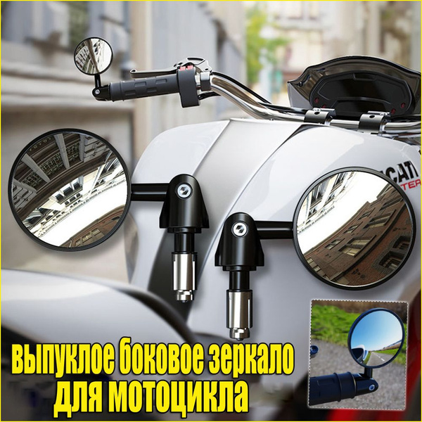 Зеркала заднего вида мотоциклетные, складные, 16-18mm, универсальные ...