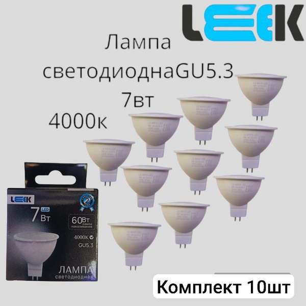 LEEK Лампочка Лампа с/д LEEK LE MR16 7W 4K GU5.3, 7 Вт, Светодиодная ...