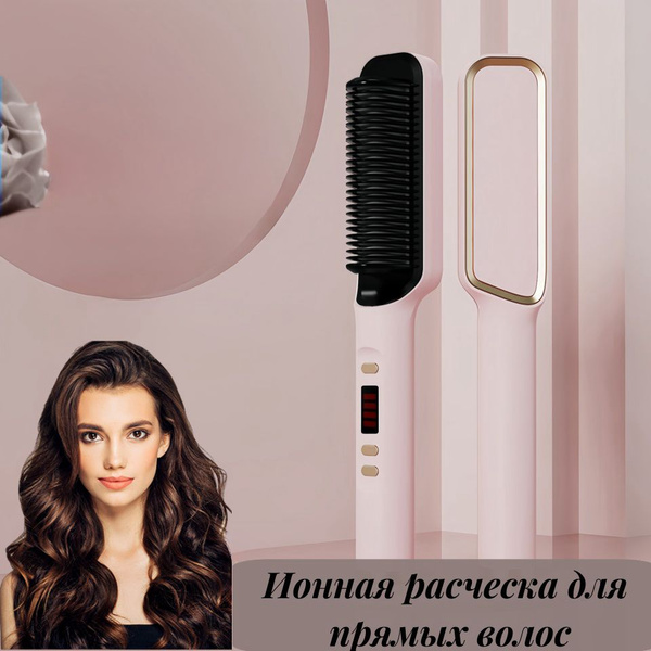 Термощетка Расческа для прямых волос - купить по доступным ценам в ...