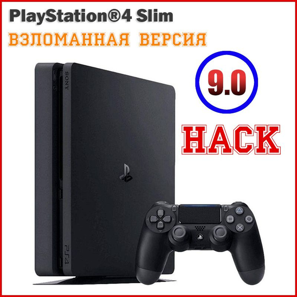 playstation 4 взломанная прошивка