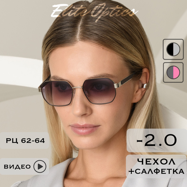 Очки для зрения женские -2.0 / Готовые очки с диоптриями ...