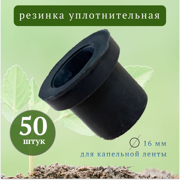Характеристики копать-поливать Подводка дождевателя,Резина подробное ...