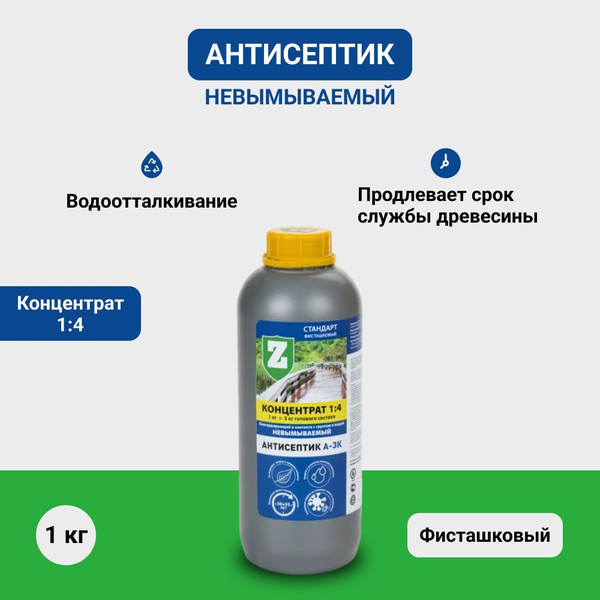 Строительный антисептик Зелест - купить по выгодной цене в интернет ...
