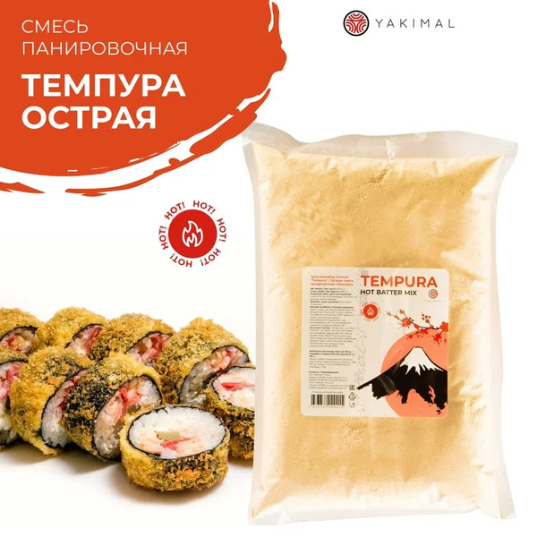 Мука панировочная "Темпура" Острая 1 кг, Yakimal - купить с доставкой ...