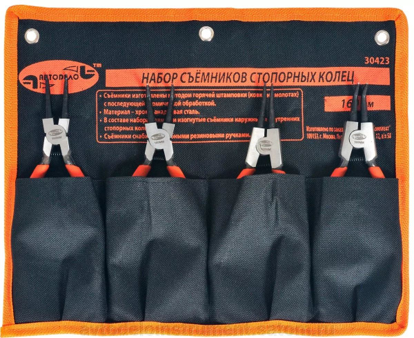 Набор съемников стопорных колец 4 предмета 160 мм (автоdело) (30423)