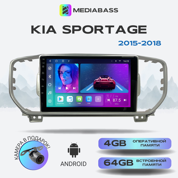 Магнитола MEDIABASS KIA Sportage 2015-2018, Android 13, 4/64GB, DSP, 4G ...