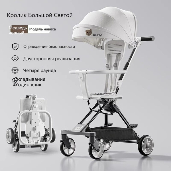 Детская Прогулочная Тележка - купить с доставкой по выгодным ценам в ...