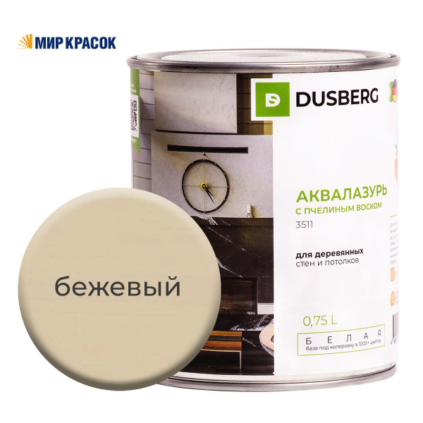 DUSBERG аквалазурь с пчелиным воском, бежевый 3511 (0.75 л) - купить по ...
